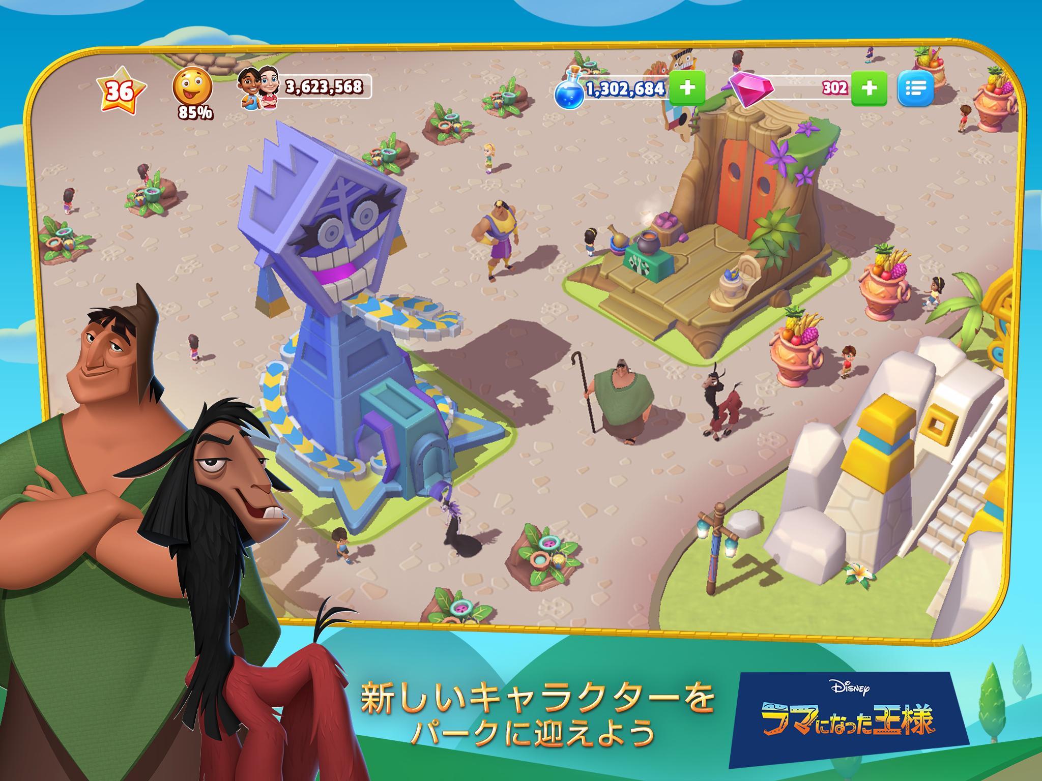 Android 用の ディズニー マジックキングダムズ キミだけのパークをつくろう Apk をダウンロード