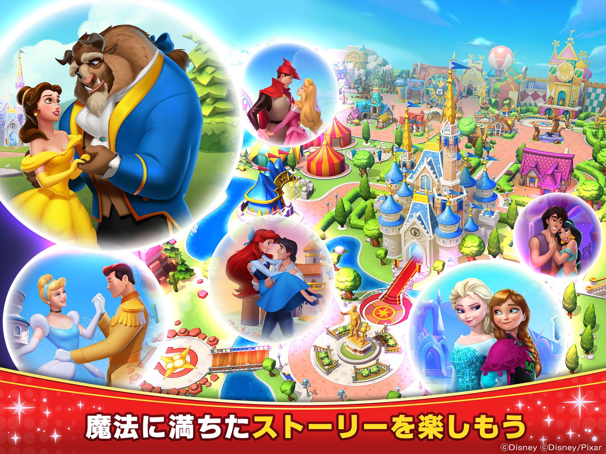 Android 用の ディズニー マジックキングダムズ キミだけのパークをつくろう Apk をダウンロード Android 用の ディズニー マジックキングダムズ キミだけのパークをつくろう Apk をダウンロード