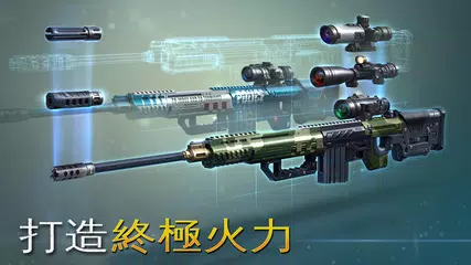熾熱狙擊：槍戰遊戲 XAPK 下載