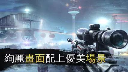 熾熱狙擊：槍戰遊戲 XAPK 下載