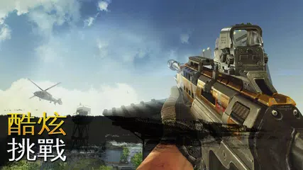 熾熱狙擊：槍戰遊戲 XAPK 下載