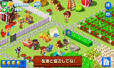 エコふぁ～む 3 アプリダウンロード