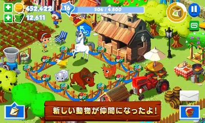 エコふぁ～む 3 アプリダウンロード