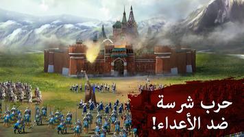 March of Empires: War Games تصوير الشاشة 1