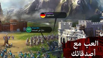 March of Empires: War Games تصوير الشاشة 2