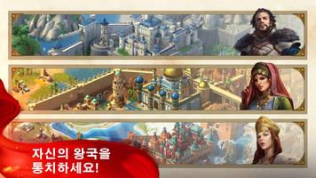 March of Empires: War Games 포스터