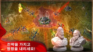 March of Empires: War Games 스크린샷 1