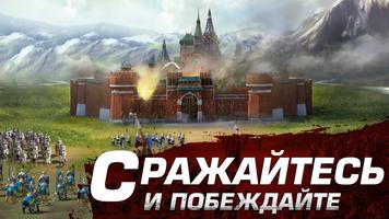 March of Empires: War Games скриншот 1