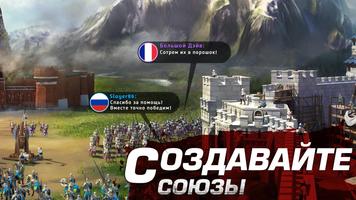 March of Empires: War Games скриншот 2