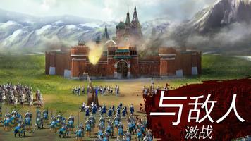 March of Empires: War Games 截图 1