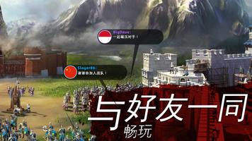 March of Empires: War Games 截图 2