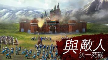 March of Empires: War Games 截圖 1