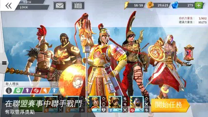 羅馬戰神 APK 下載