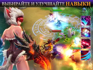 Скачать Heroes of Order & Chaos APK