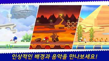 Sonic Runners Adventure 경기 스크린샷 1