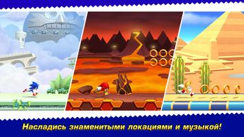 Sonic Runners Adventures игра скриншот 1