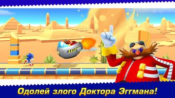 Sonic Runners Adventures игра скриншот 2