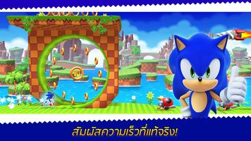 Sonic Runners Adventure เกม โปสเตอร์