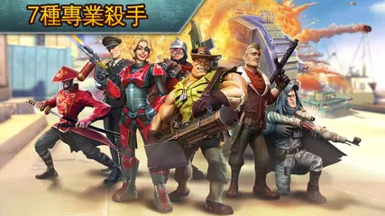 閃電戰旅 - 在線 FPS APK 下載