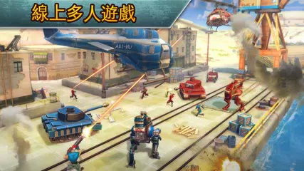 閃電戰旅 - 在線 FPS APK 下載