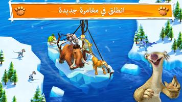 مغامرات ICE AGE الملصق