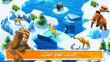مغامرات ICE AGE تصوير الشاشة 1
