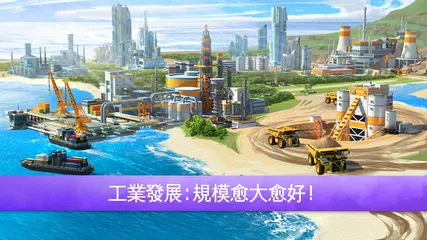 迷你大城市2 APK 下載