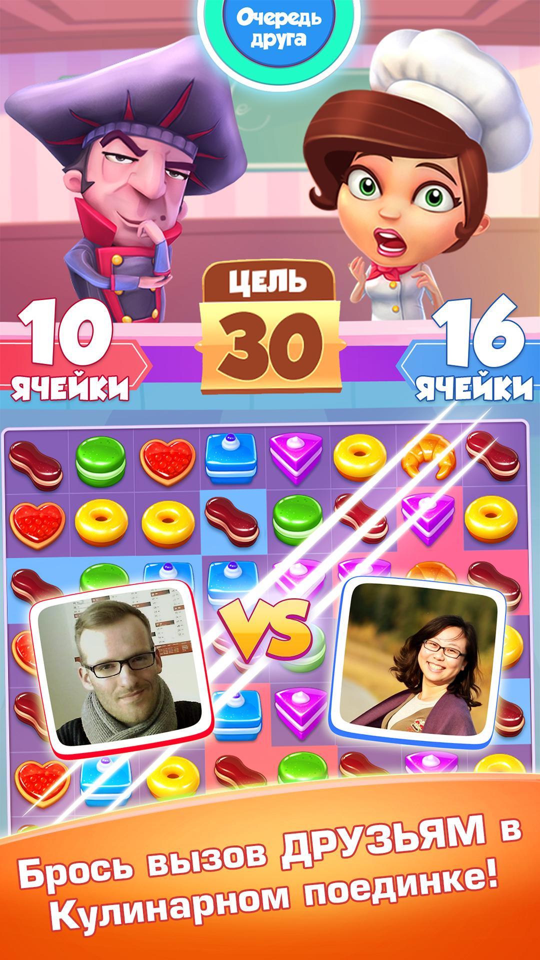 Скачать Крутые Кексы! APK для Android