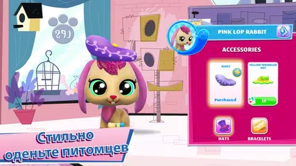 Скачать Littlest Pet Shop APK