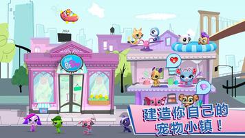 Littlest Pet Shop 截图 1