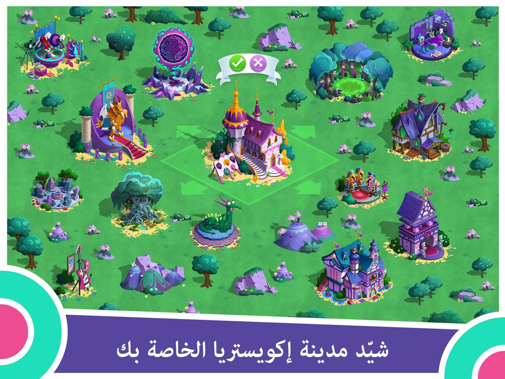 MY LITTLE PONY Magic Princess for Android APK Download MY LITTLE PONY Magic Princess for Android APK Download