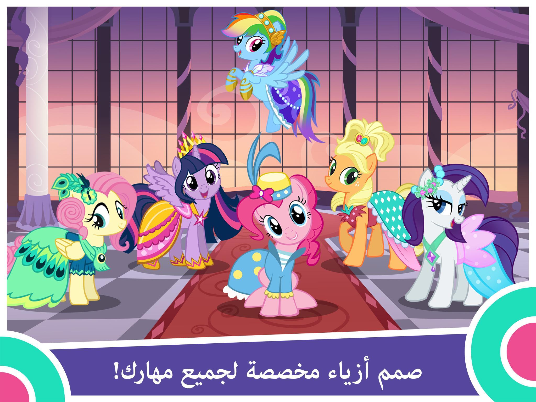 MY LITTLE PONY Magic Princess for Android APK Download MY LITTLE PONY Magic Princess for Android APK Download