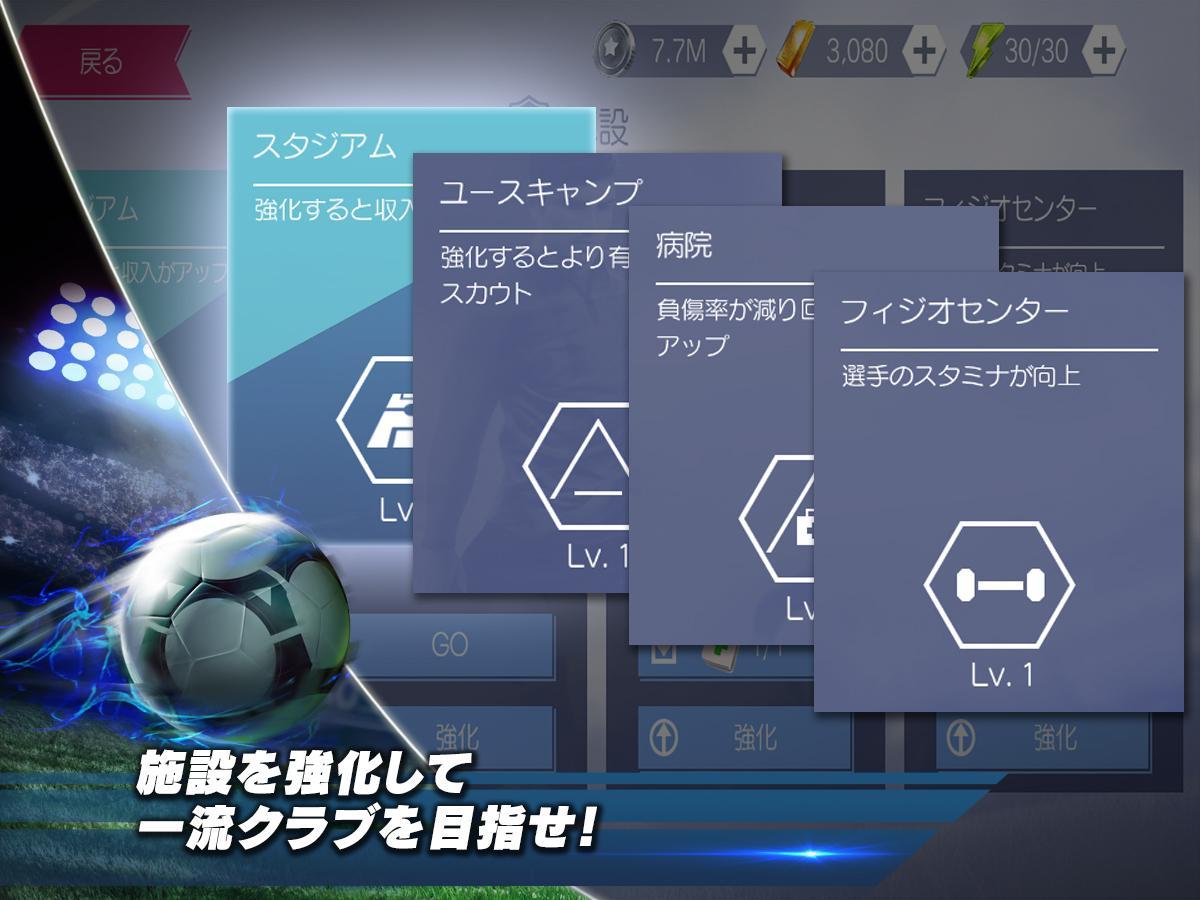 Android 用の リアルサッカー Apk をダウンロード