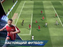 Real Football постер