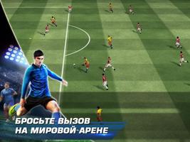 Real Football скриншот 3