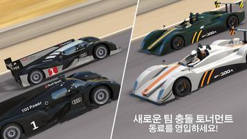 GT Racing 2 스크린샷 2