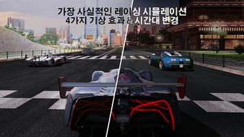 GT Racing 2 스크린샷 3