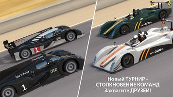 GT Racing 2 скриншот 2