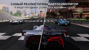GT Racing 2 скриншот 3