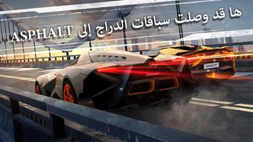 Asphalt Street Storm Racing الملصق