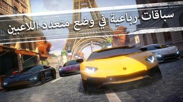 Asphalt Street Storm Racing تصوير الشاشة 2