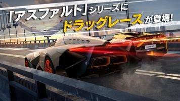 アスファルト：Street Storm Racing ポスター