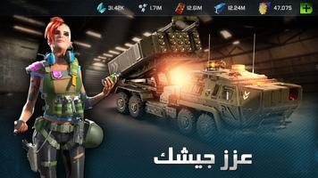 كوكب الحرب اون لاين تصوير الشاشة 1