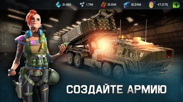 War скриншот 1