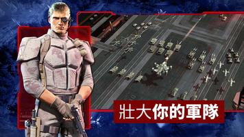 戰爭星球Online：即時模擬戰略MMO遊戲 截圖 1