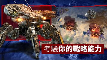 戰爭星球Online：即時模擬戰略MMO遊戲 截圖 2