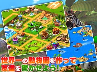 ワンダーZOO～アニマル・レスキュー～ アプリダウンロード