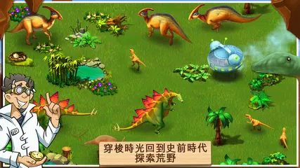 奇跡動物園：動物救兵 APK 下載