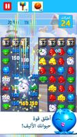 Puzzle Pets تصوير الشاشة 2