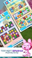 Puzzle Pets скриншот 3